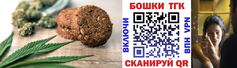 купить наркотики цена  МЕГА зеркало  Canna-Cookies конопля  Нефтегорск 