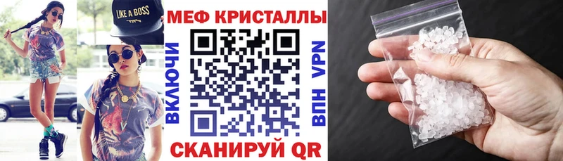 МЕФ кристаллы Нефтегорск