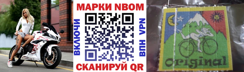 Марки 25I-NBOMe 1,8мг продажа наркотиков Нефтегорск